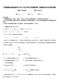 江西省瑞金市瑞金四中学2022-2023学年七年级数学第二学期期末学业水平测试试题含答案