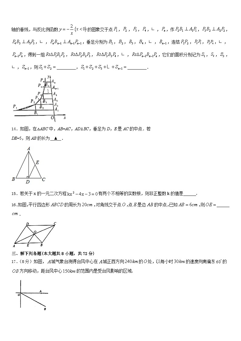 河北省保定市第十三中学2022-2023学年数学七年级第二学期期末学业水平测试试题含答案第3页