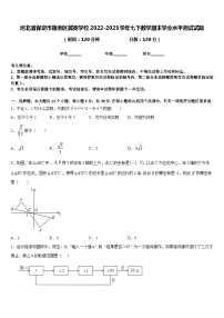 河北省保定市莲池区冀英学校2022-2023学年七下数学期末学业水平测试试题含答案