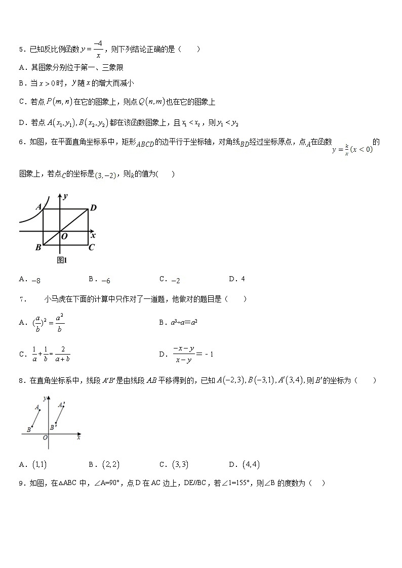 甘肃省武威第九中学2022-2023学年数学七年级第二学期期末达标检测模拟试题含答案02