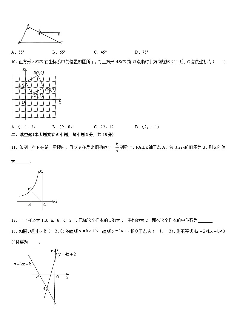 甘肃省武威第九中学2022-2023学年数学七年级第二学期期末达标检测模拟试题含答案03