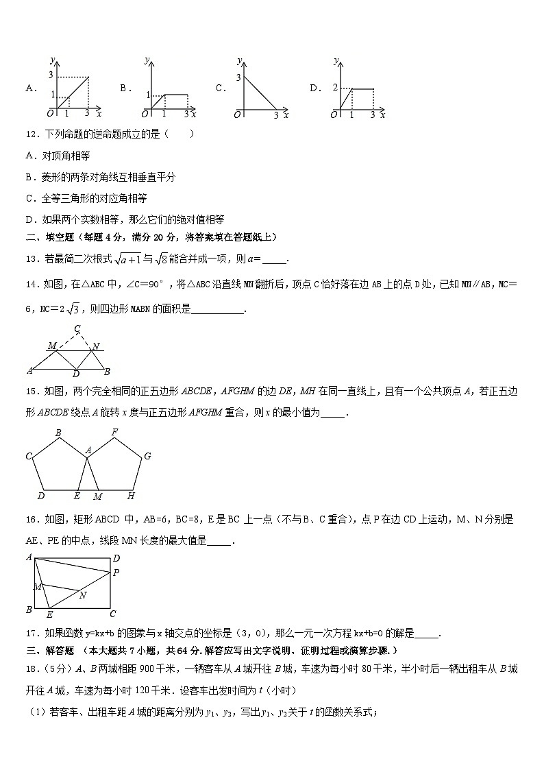 甘肃省武威市第二十三中学2022-2023学年七年级数学第二学期期末质量检测模拟试题含答案03