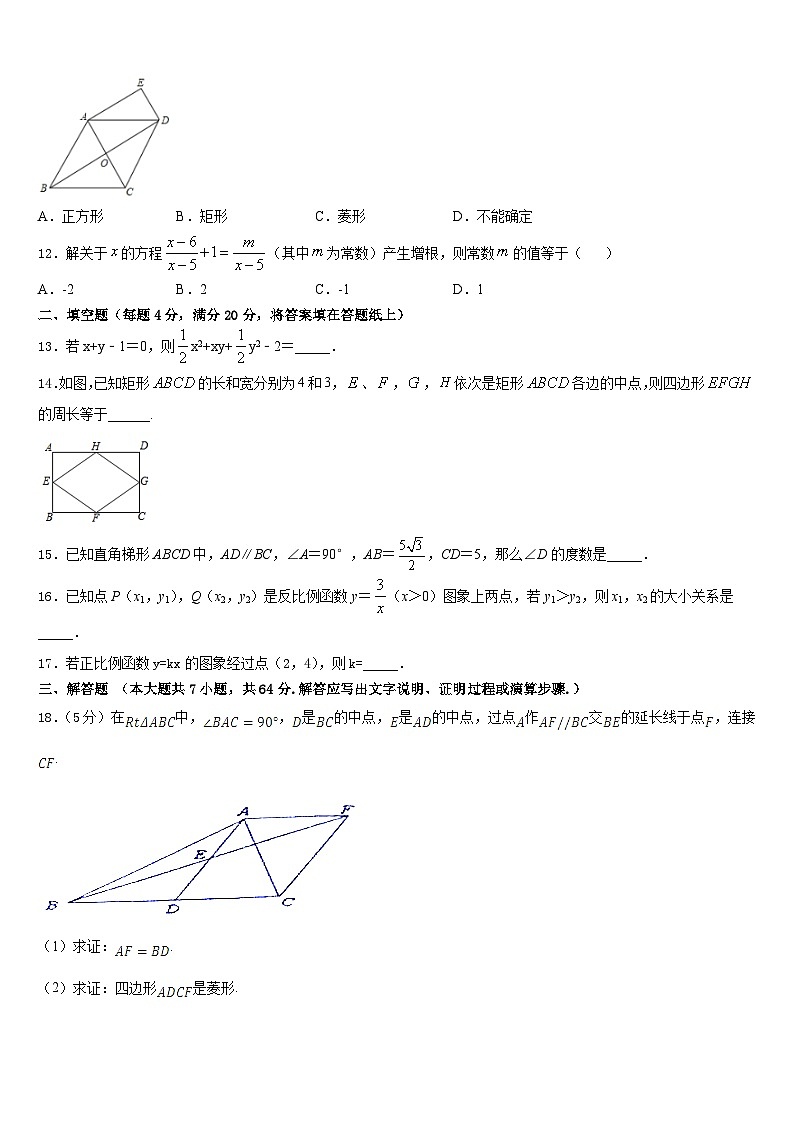 甘肃省武威凉州区四校联考2022-2023学年七下数学期末教学质量检测试题含答案第3页