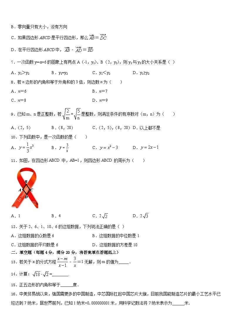 甘肃省武威市民勤五中学2022-2023学年数学七年级第二学期期末考试模拟试题含答案02