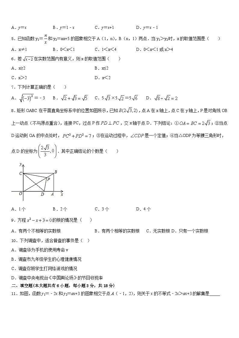 甘肃省武威市民勤县2022-2023学年七下数学期末教学质量检测模拟试题含答案02