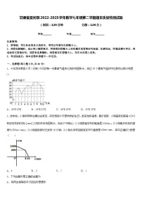 甘肃省夏河县2022-2023学年数学七年级第二学期期末质量检测试题含答案