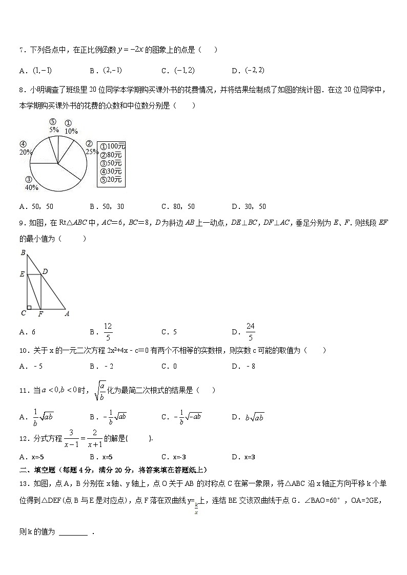 牡丹江市重点中学2022-2023学年数学七下期末达标检测模拟试题含答案02