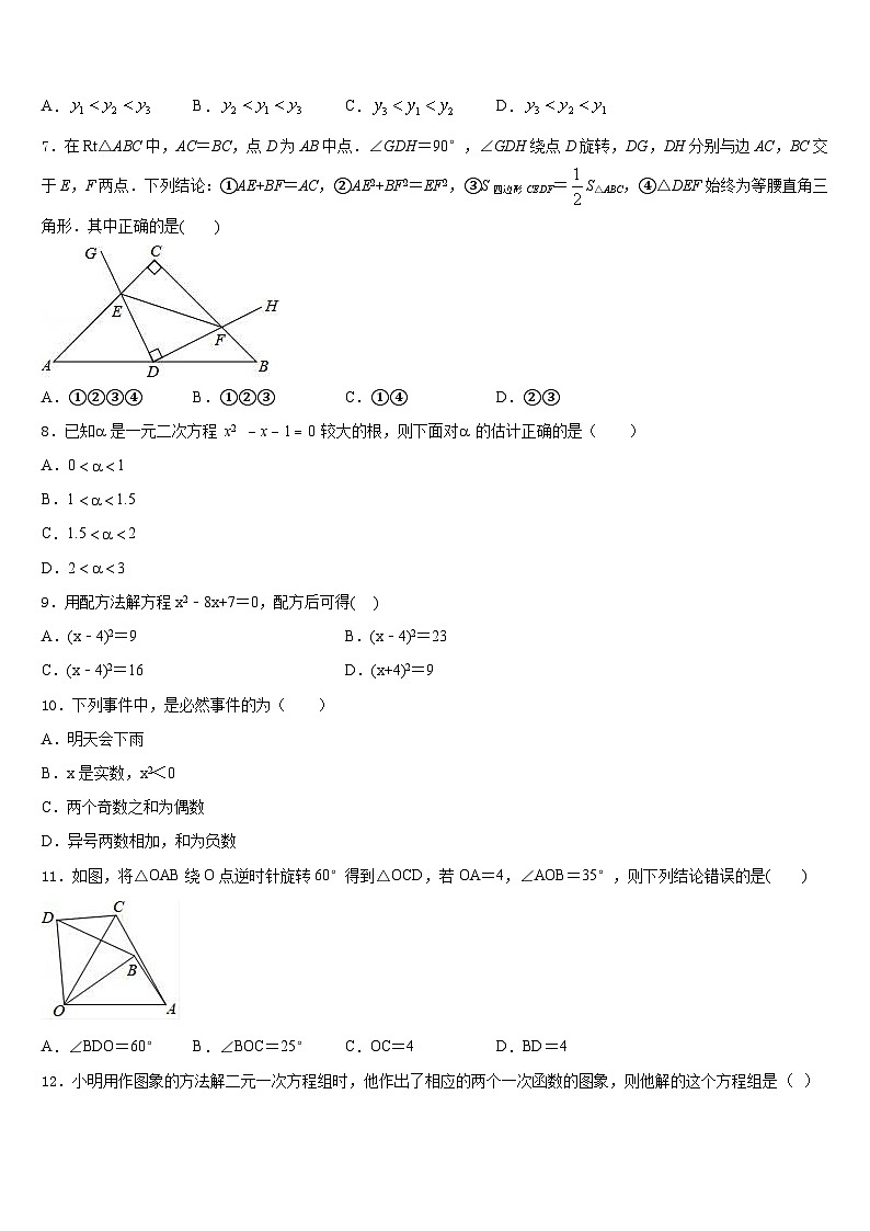 黔东南市重点中学2022-2023学年七下数学期末预测试题含答案02