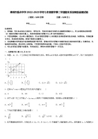 漳州市重点中学2022-2023学年七年级数学第二学期期末质量跟踪监视试题含答案