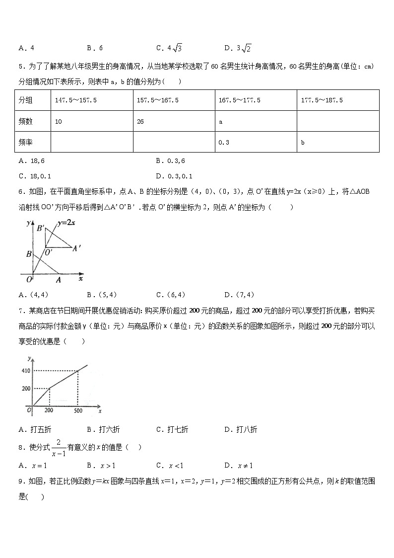 湖南长沙青竹湖湘一外国语学校2022-2023学年七下数学期末学业质量监测模拟试题含答案02
