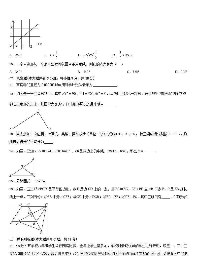湖南长沙青竹湖湘一外国语学校2022-2023学年七下数学期末学业质量监测模拟试题含答案03