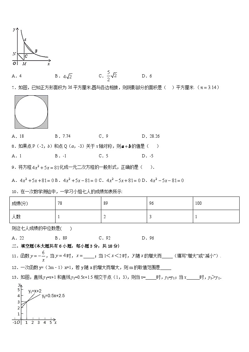 甘肃张掖甘州中学2022-2023学年数学七下期末调研模拟试题含答案第2页