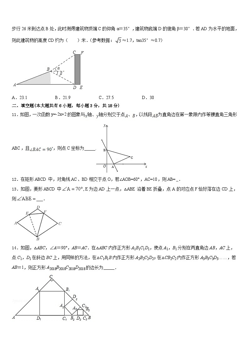 漯河市重点中学2022-2023学年七年级数学第二学期期末教学质量检测模拟试题含答案03