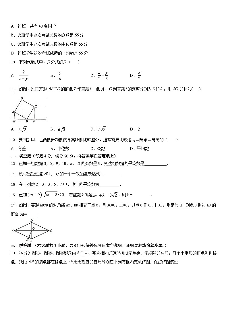 甘肃张掖甘州中学2022-2023学年数学七下期末达标测试试题含答案第3页