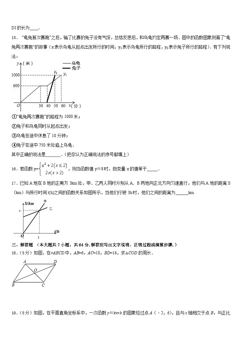 湘潭市重点中学2022-2023学年七年级数学第二学期期末达标检测模拟试题含答案第3页