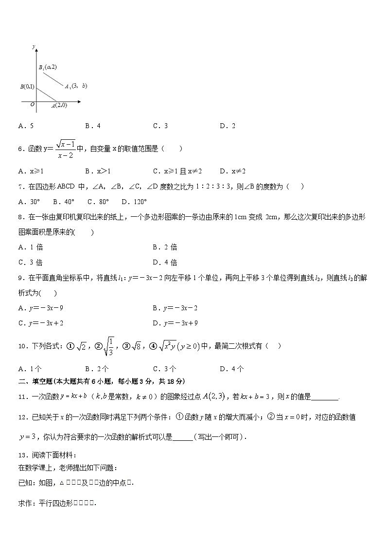 甘肃省张掖市2022-2023学年数学七下期末质量检测模拟试题含答案02