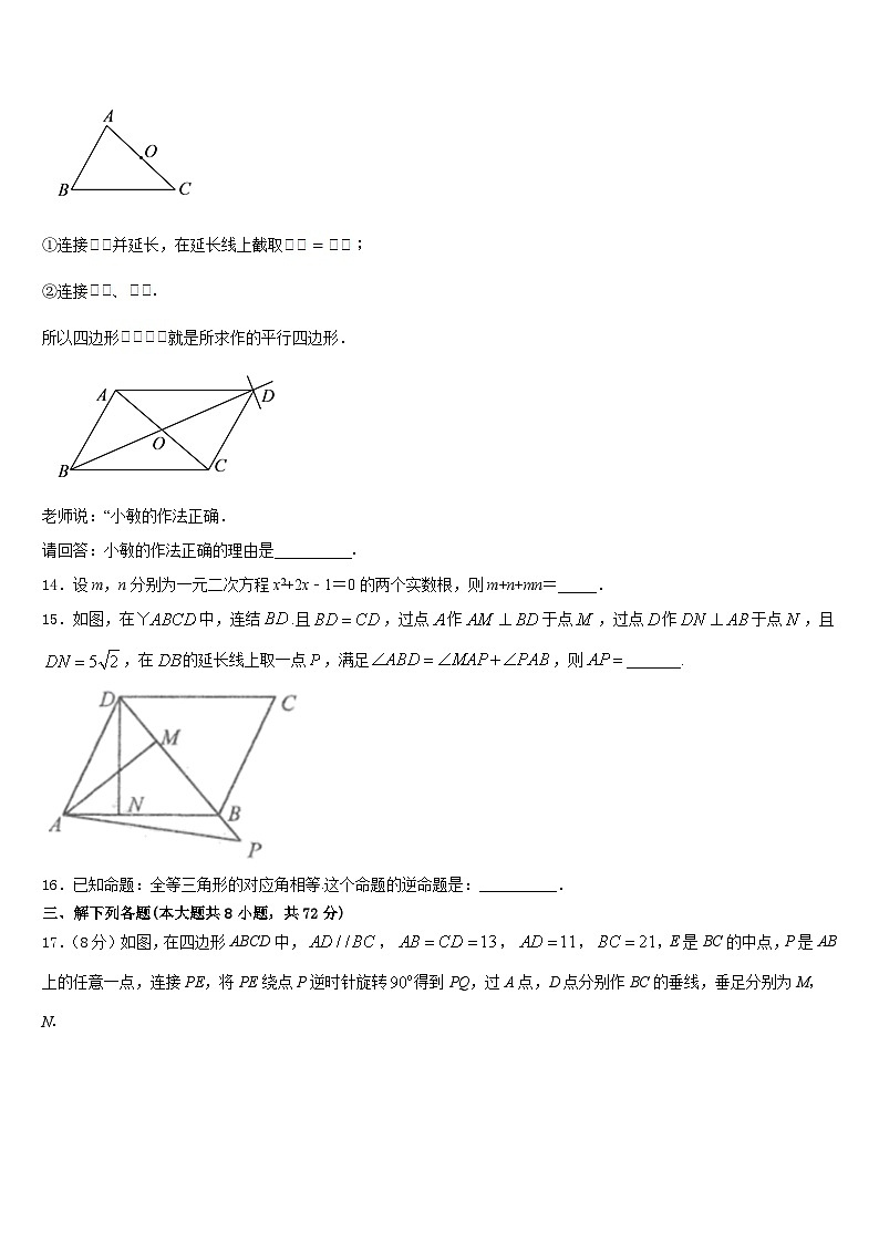 甘肃省张掖市2022-2023学年数学七下期末质量检测模拟试题含答案03