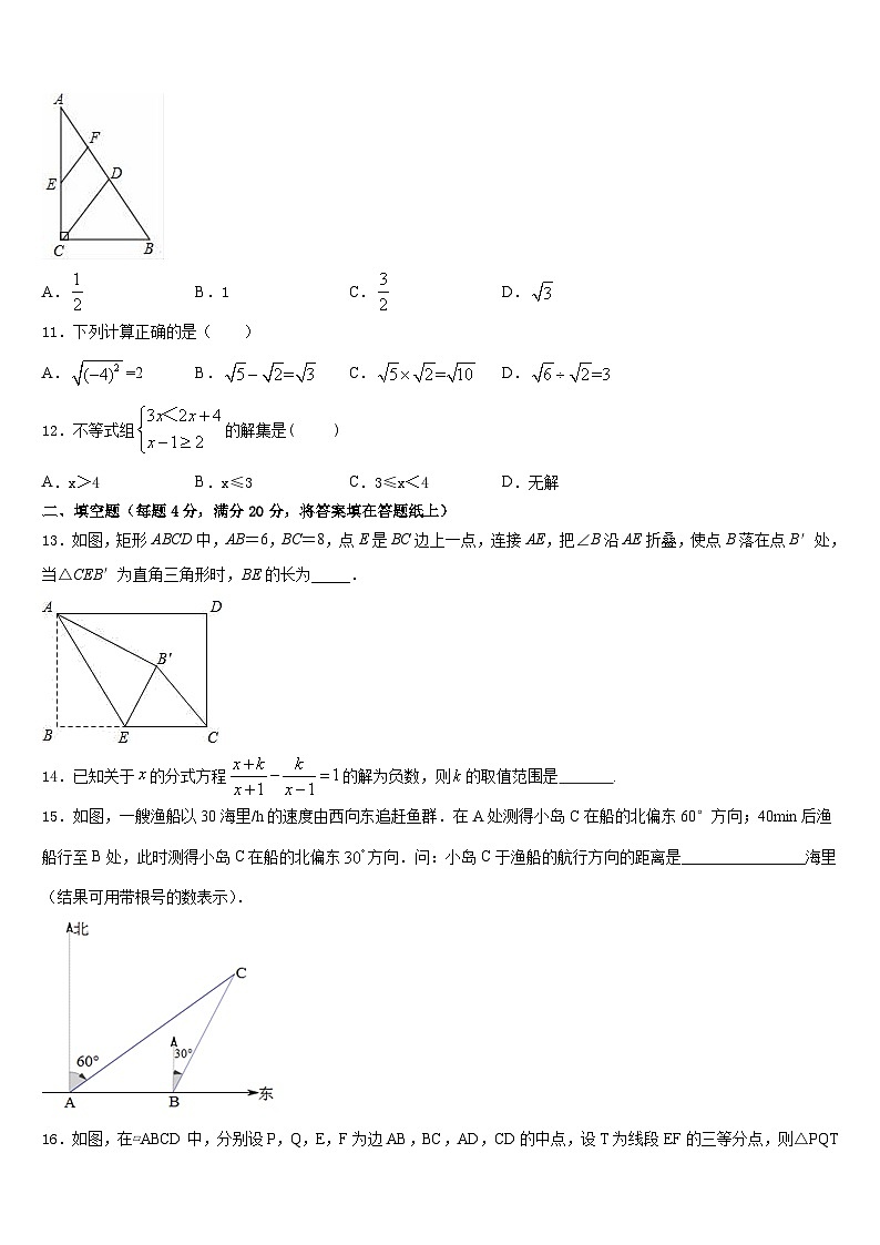 甘肃省重点中学2022-2023学年七年级数学第二学期期末达标测试试题含答案第3页