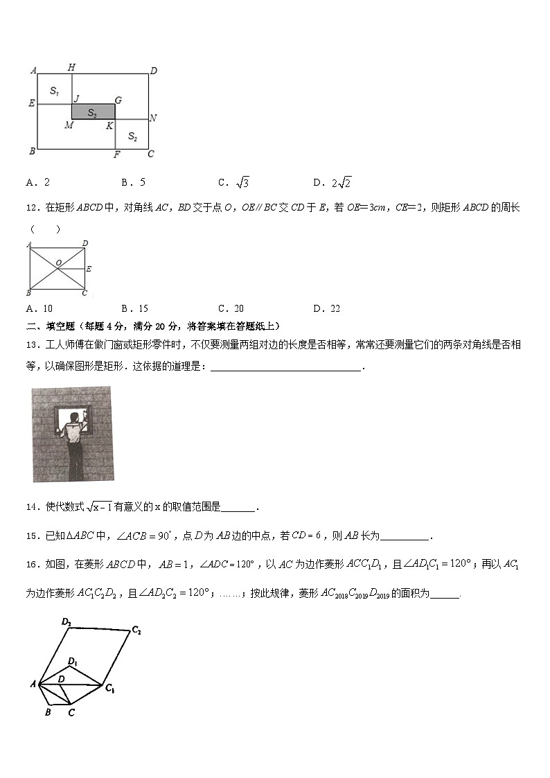 甘肃省张掖市甘州区张掖市甘州区南关学校2022-2023学年数学七下期末质量检测模拟试题含答案03