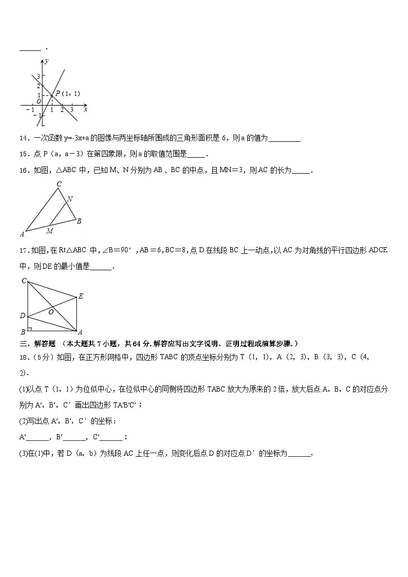 福建省东山县2022-2023学年数学七下期末经典模拟试题含答案03