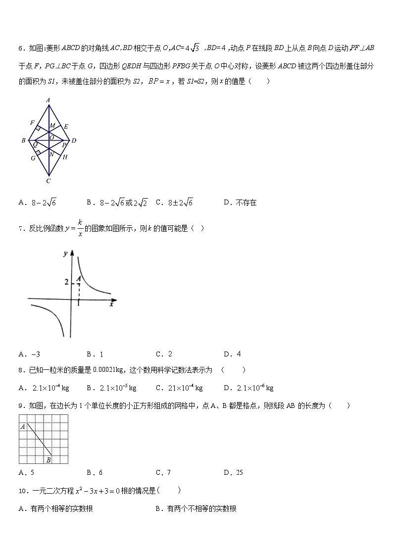 福建省建瓯市芝华中学2022-2023学年七年级数学第二学期期末达标检测试题含答案02
