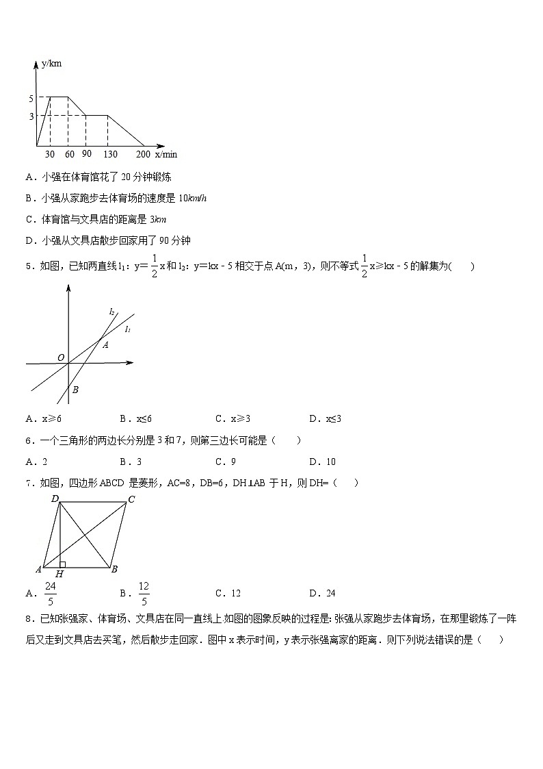福建省南平三中学2022-2023学年七年级数学第二学期期末联考试题含答案第2页