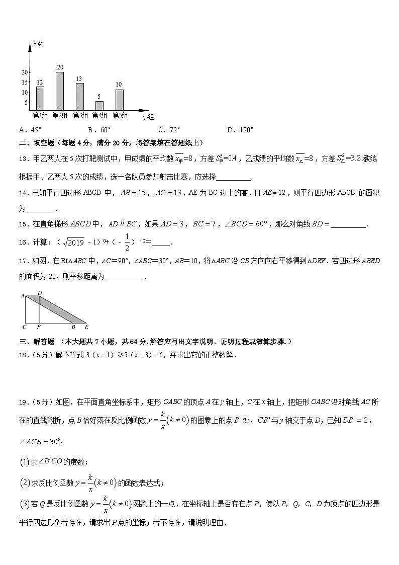福建省南平市建瓯市芝华中学2022-2023学年数学七年级第二学期期末考试模拟试题含答案03