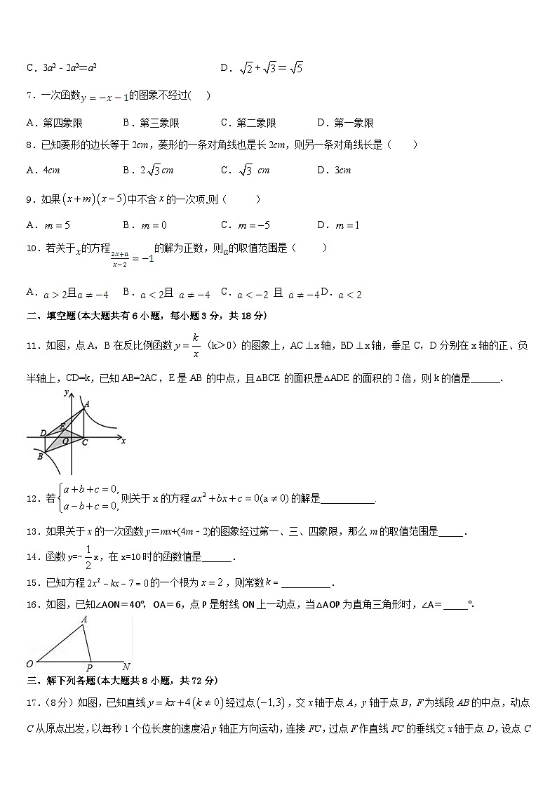 福建省南平市名校2022-2023学年七下数学期末达标检测试题含答案02