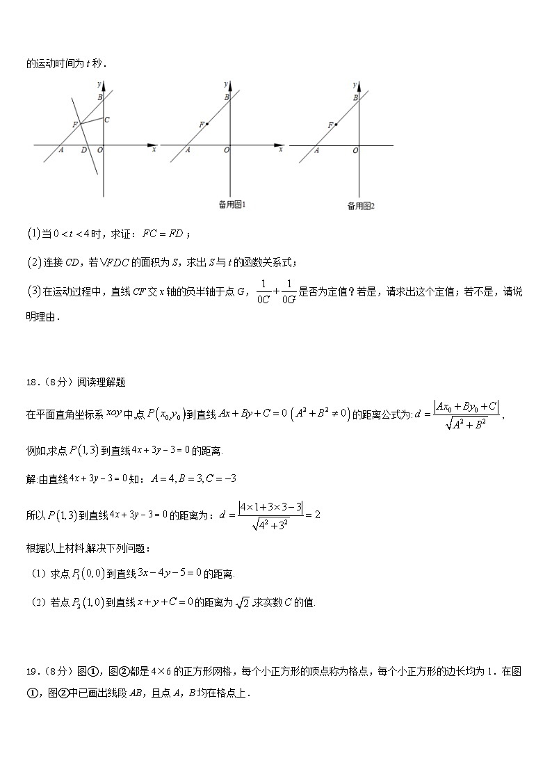 福建省南平市名校2022-2023学年七下数学期末达标检测试题含答案03