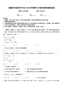 福建省宁化城东中学2022-2023学年数学七下期末质量检测模拟试题含答案