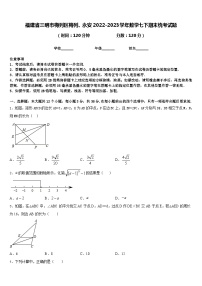 福建省三明市梅列区梅列、永安2022-2023学年数学七下期末统考试题含答案