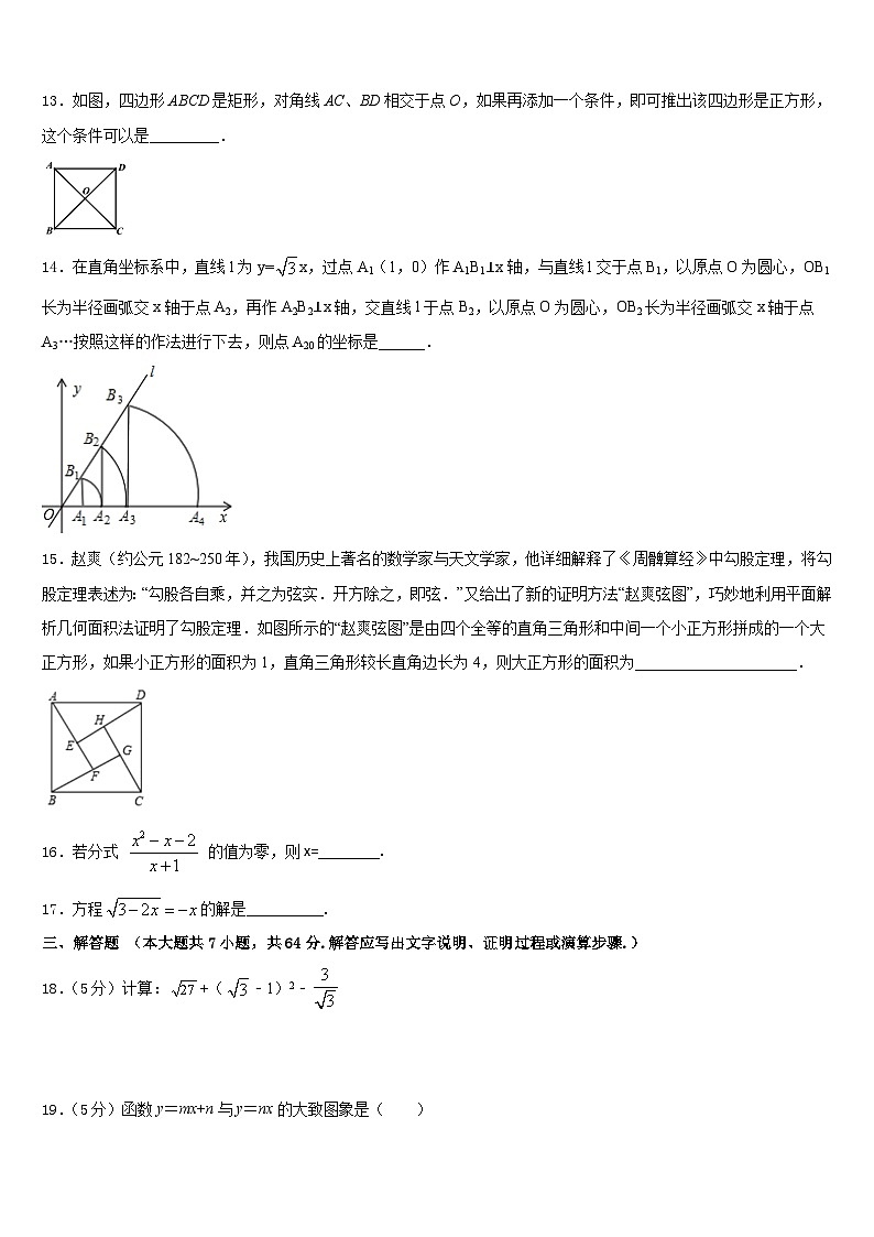 福建省三明市县2022-2023学年七下数学期末考试试题含答案03