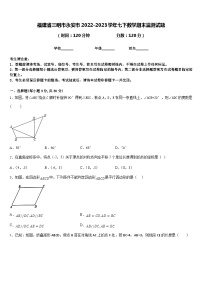 福建省三明市永安市2022-2023学年七下数学期末监测试题含答案