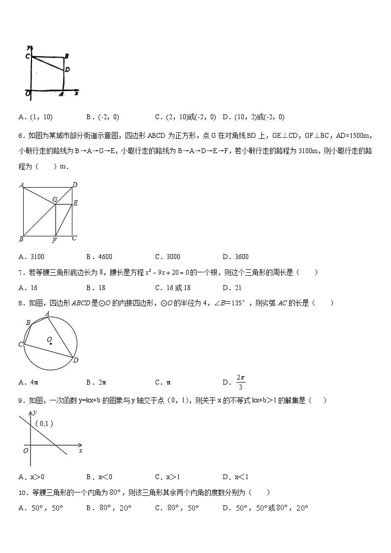 福建省三元县2022-2023学年七年级数学第二学期期末统考模拟试题含答案02