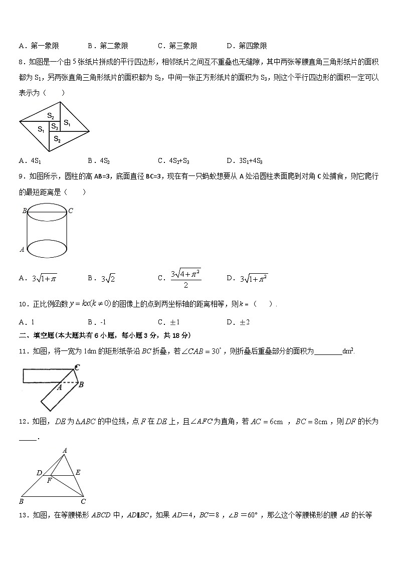 福建省厦门市集美区杏东中学2022-2023学年七下数学期末教学质量检测模拟试题含答案02
