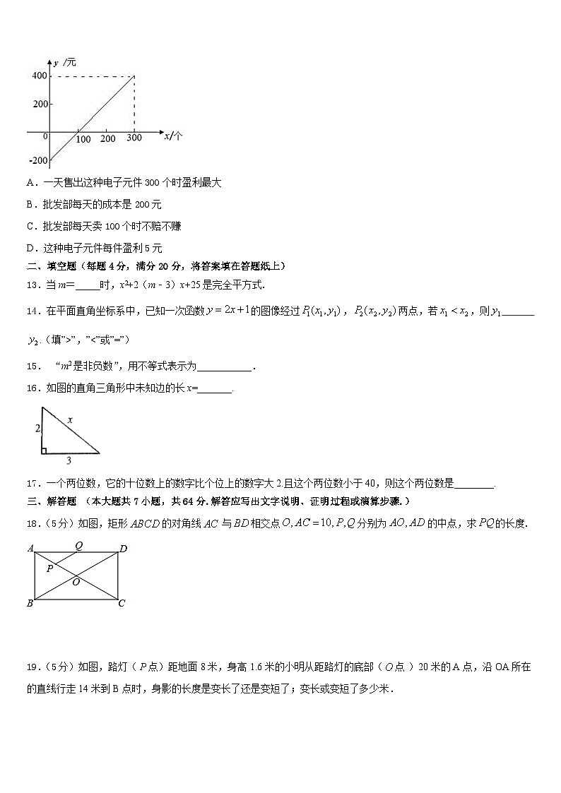福建省厦门市湖里实验中学2022-2023学年数学七下期末联考模拟试题含答案03
