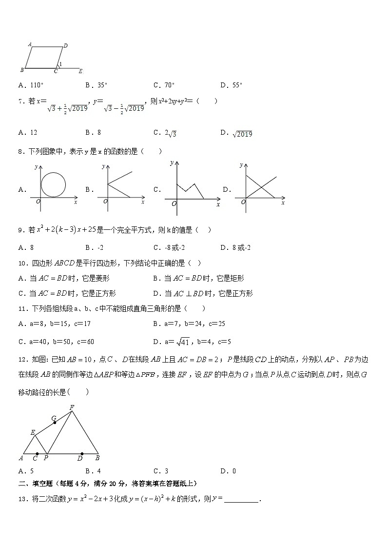 福建省厦门市六中学2022-2023学年数学七下期末监测试题含答案02