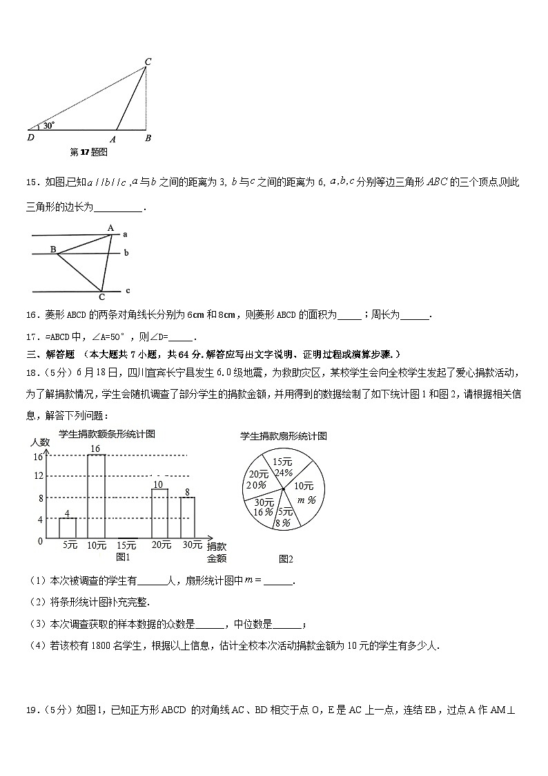 福建省厦门市瑞景外国语分校2022-2023学年七下数学期末调研试题含答案03