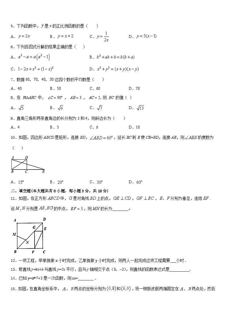 福建省厦门市名校2022-2023学年七年级数学第二学期期末经典模拟试题含答案第2页