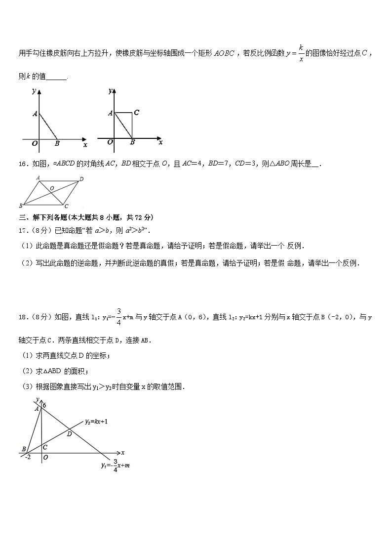 福建省厦门市名校2022-2023学年七年级数学第二学期期末经典模拟试题含答案第3页