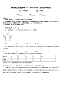 福建省厦门市四校联考2022-2023学年七下数学期末调研试题含答案