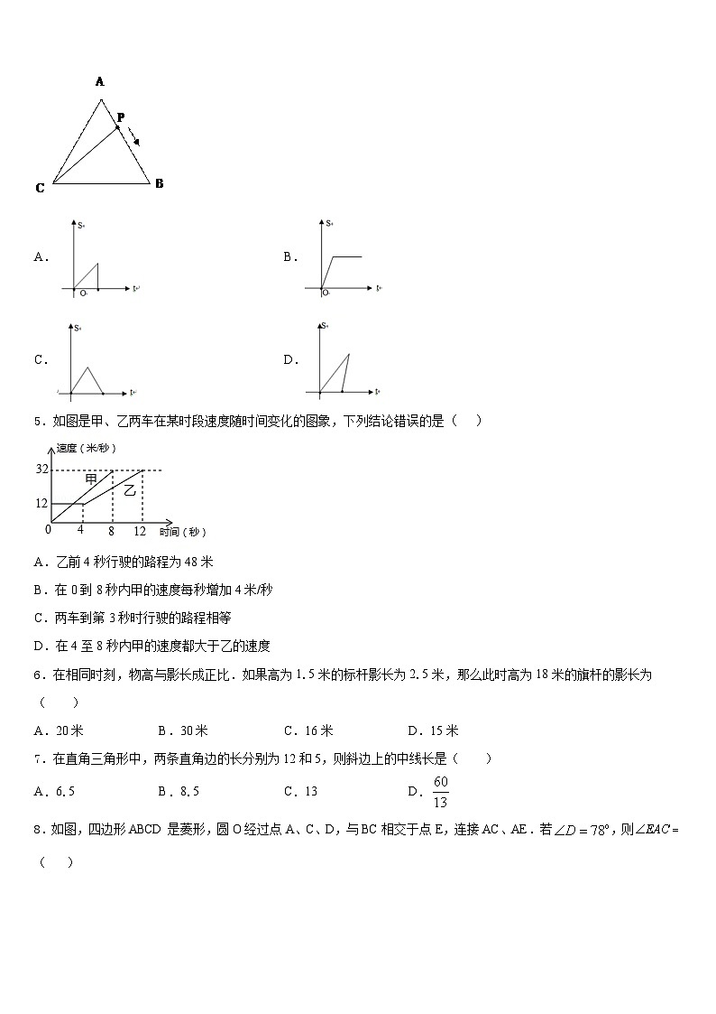 福建省厦门市五缘第二实验学校2022-2023学年七下数学期末检测试题含答案第2页