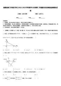 福建省厦门市音乐学校2022-2023学年数学七年级第二学期期末质量跟踪监视模拟试题含答案