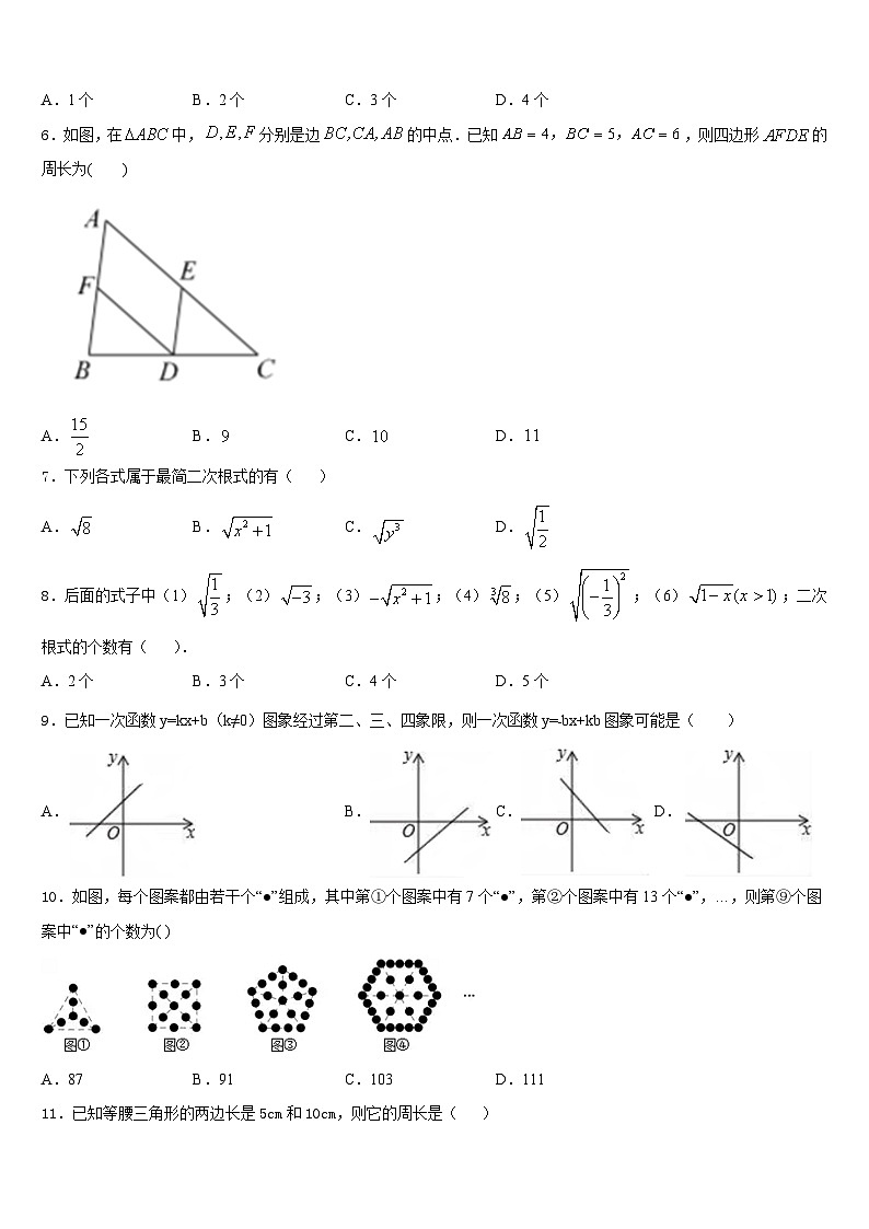 福建省师大平潭附中教研片2022-2023学年数学七年级第二学期期末经典试题含答案02
