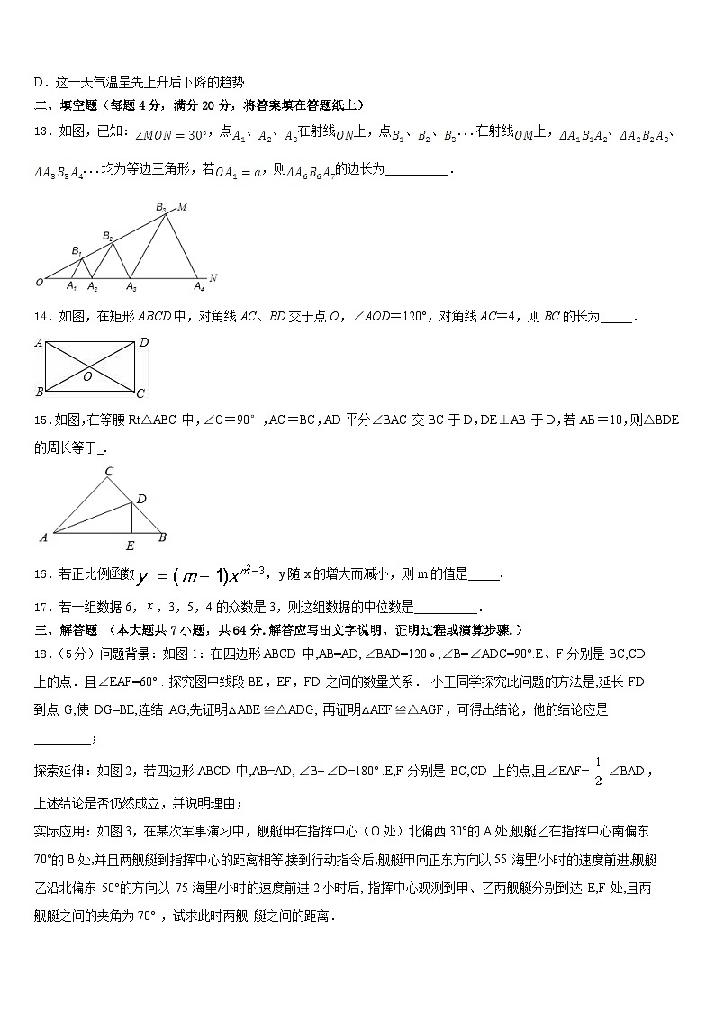 福建省寿宁县2022-2023学年数学七下期末复习检测试题含答案03