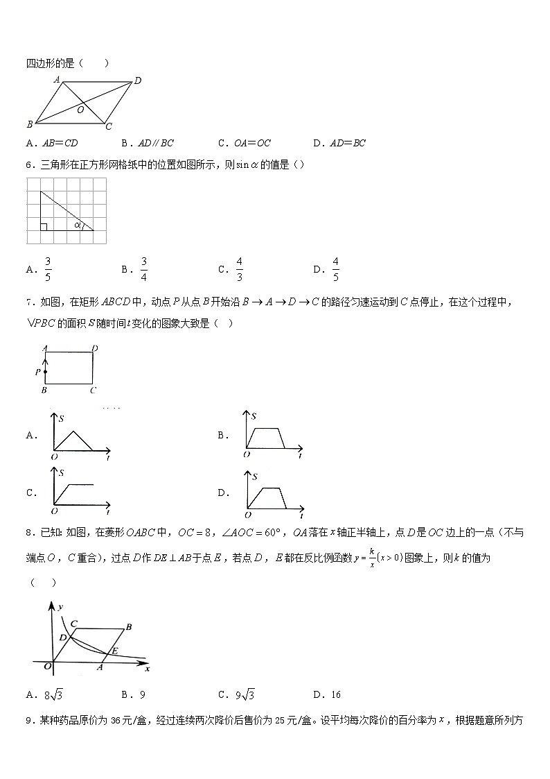 福建省仙游县2022-2023学年数学七年级第二学期期末检测试题含答案第2页