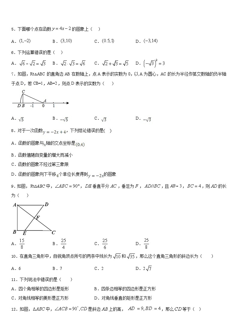 眉山市重点中学2022-2023学年数学七下期末监测模拟试题含答案02