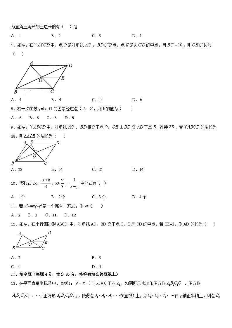 石家庄市重点中学2022-2023学年七年级数学第二学期期末学业质量监测模拟试题含答案02