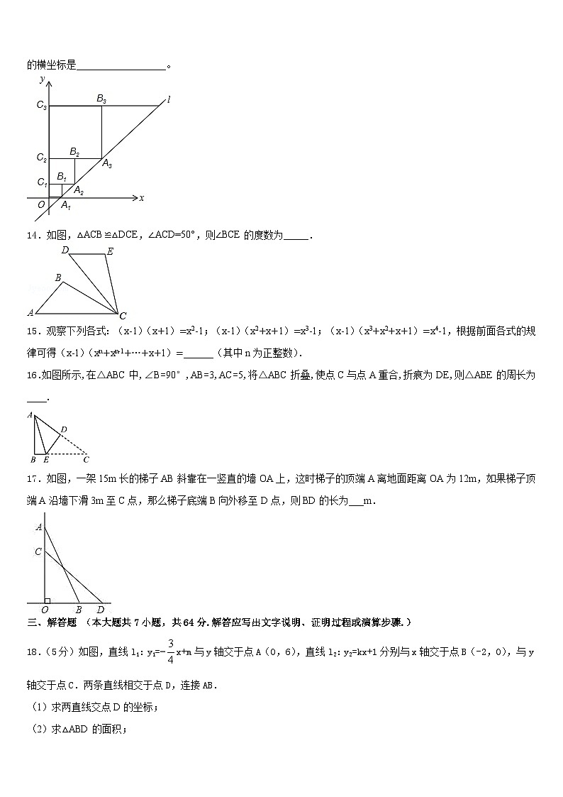 石家庄市重点中学2022-2023学年七年级数学第二学期期末学业质量监测模拟试题含答案03