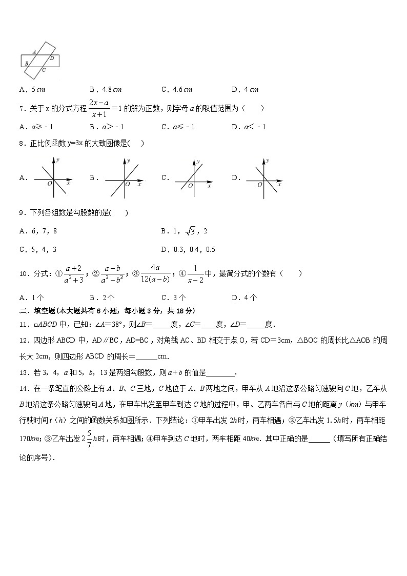 盘锦市重点中学2022-2023学年数学七年级第二学期期末监测模拟试题含答案第2页